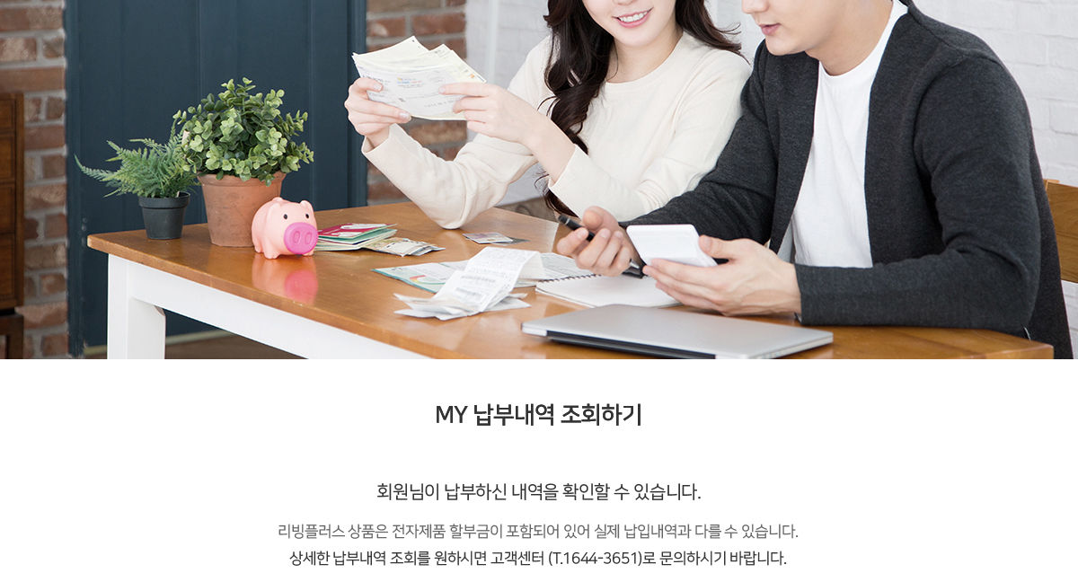MY 납부내역 조회하기